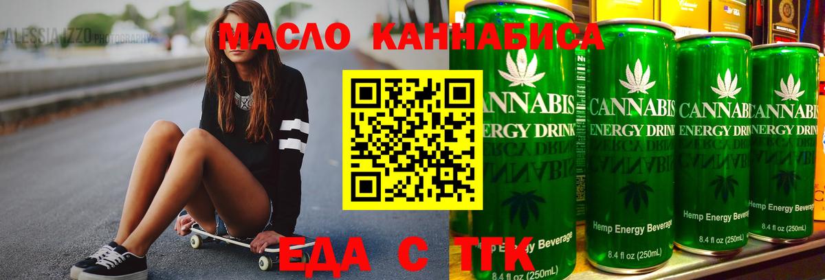 Протвино  Cannafood конопля  Вход с VPN 