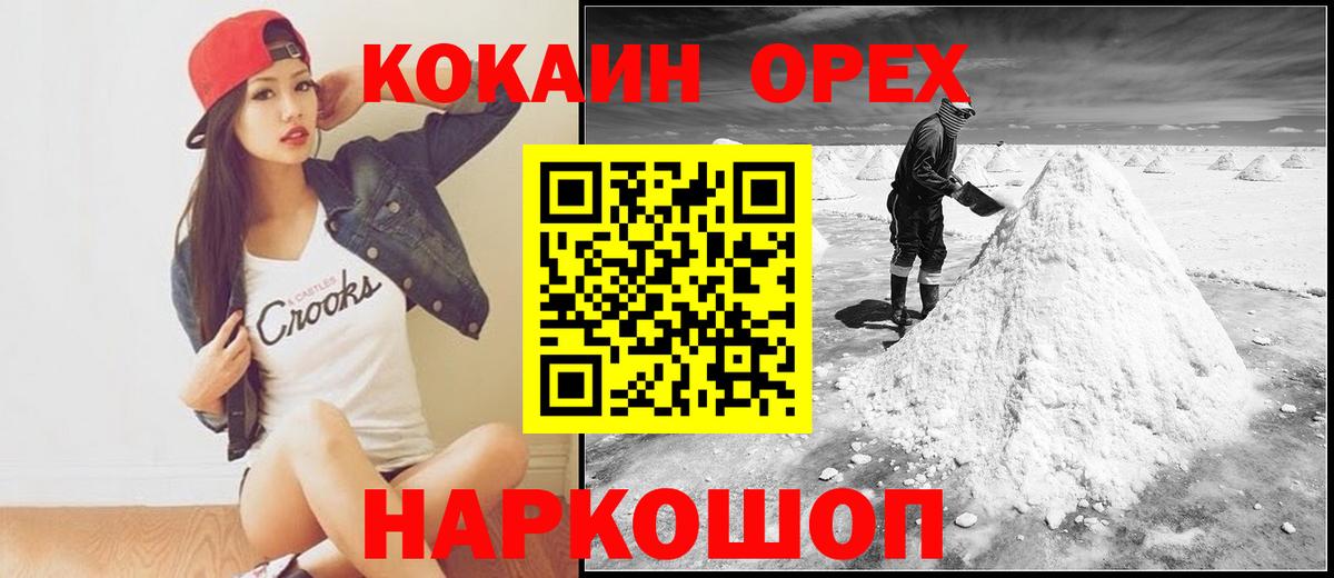 КОКАИН  COCAIN Боливия  Вход с VPN  Протвино 