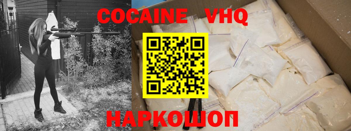 КОКАИН Колумбийский Протвино