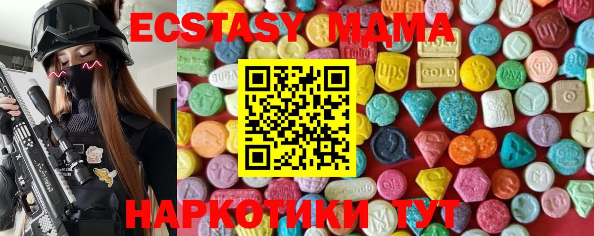 Протвино  Экстази 280 MDMA  Вход с VPN  ЭКСТАЗИ XTC 