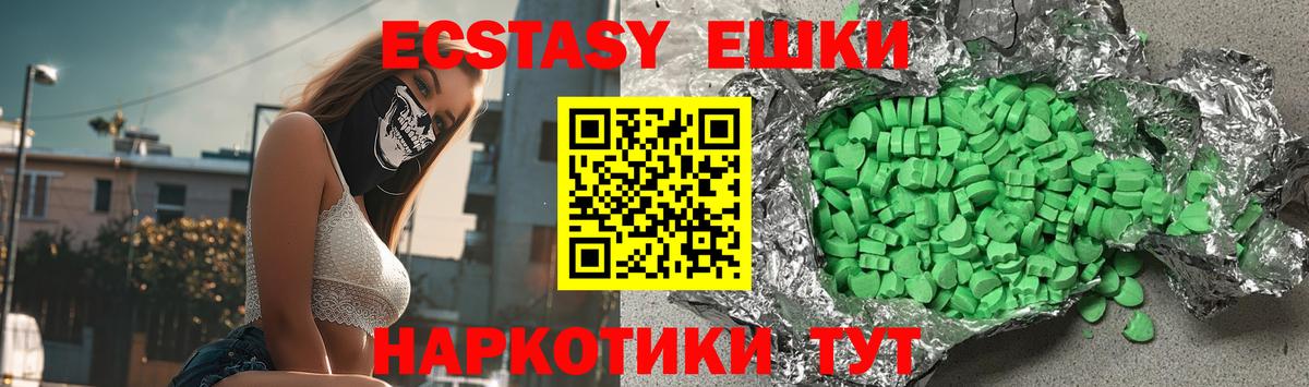 ЭКСТАЗИ XTC Протвино