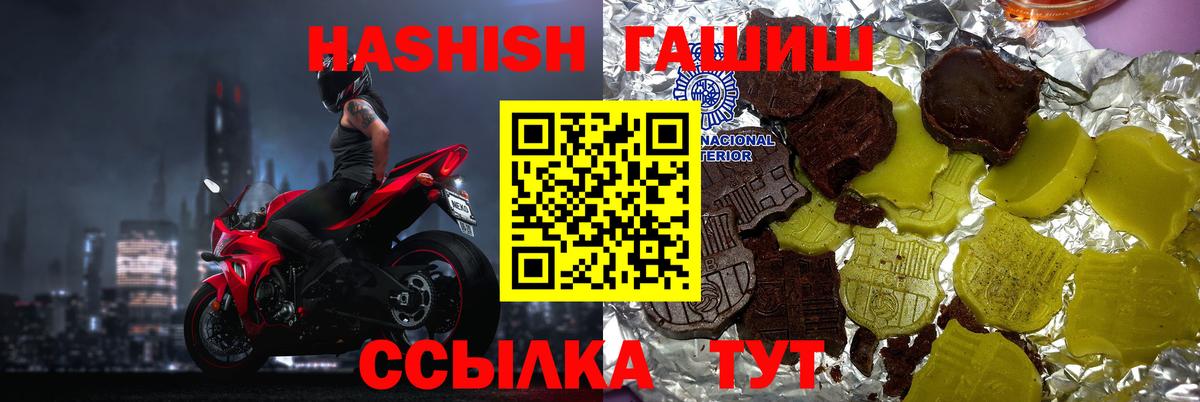 ГАШИШ гарик  Гашиш  Вход с VPN  Протвино  ГАШ VHQ 
