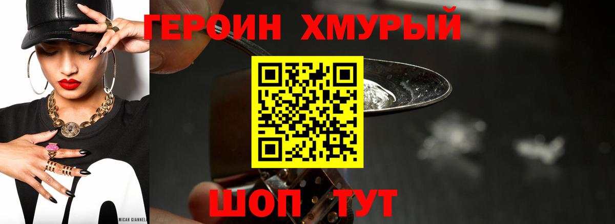Героин  Вход с VPN  Протвино  Героин VHQ 