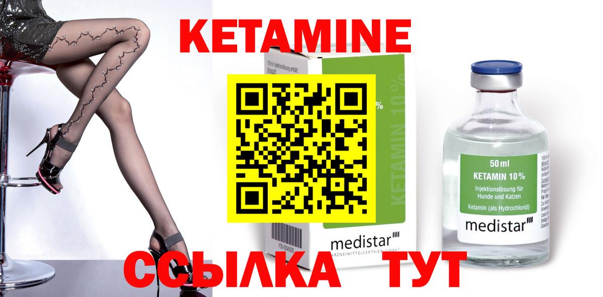 Кетамин ketamine  Вход с VPN  Протвино 