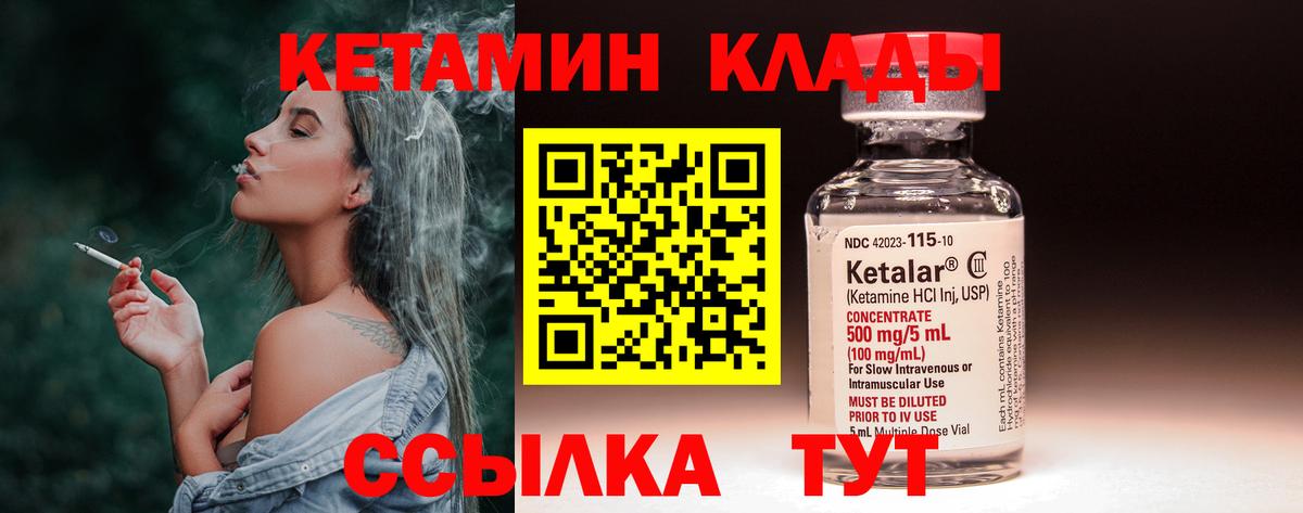 КЕТАМИН ketamine Протвино