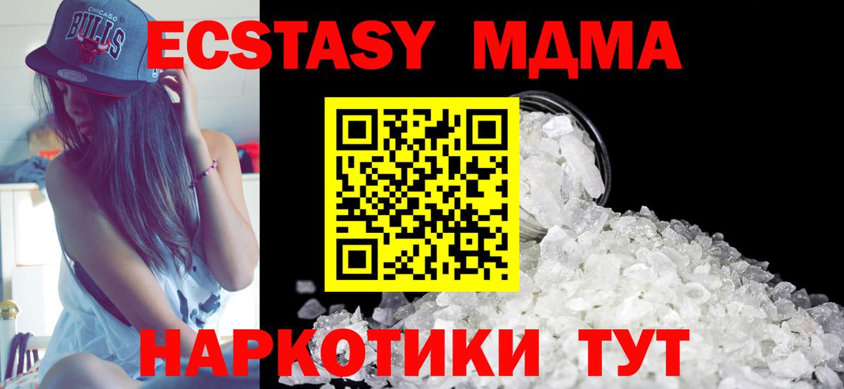 МДМА Molly  Вход с VPN  Протвино  МДМА  MDMA кристаллы 