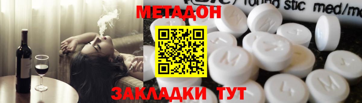 Протвино  МЕТАДОН VHQ  Вход с VPN 