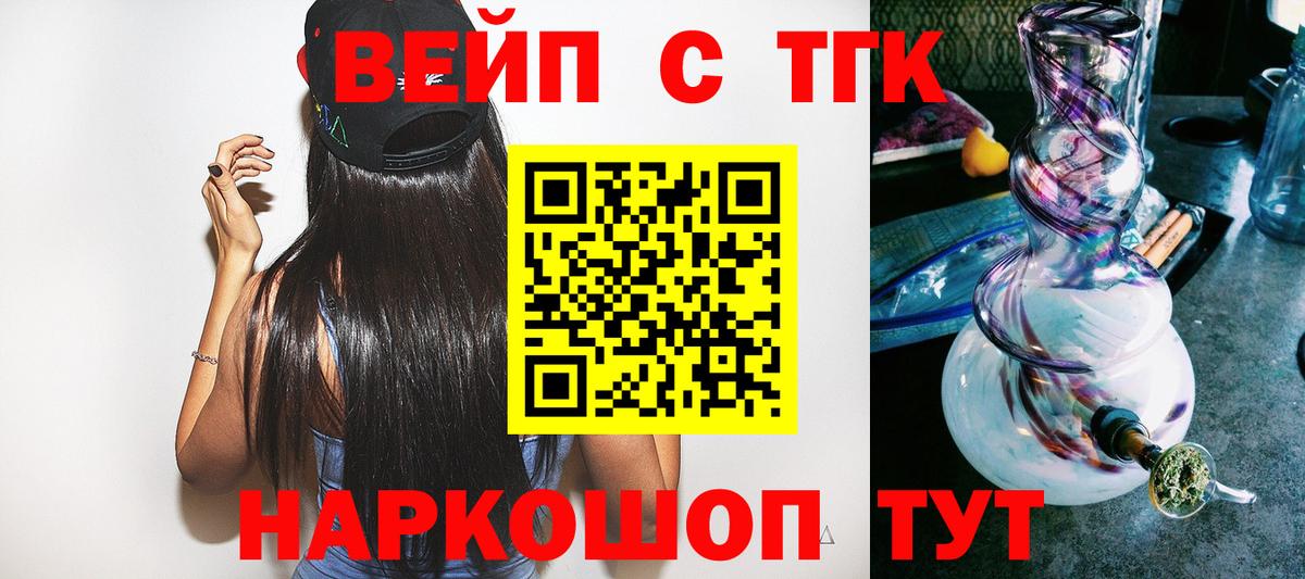 ТГК концентрат  ТГК Wax  купить наркоту  Протвино  Вход с VPN 