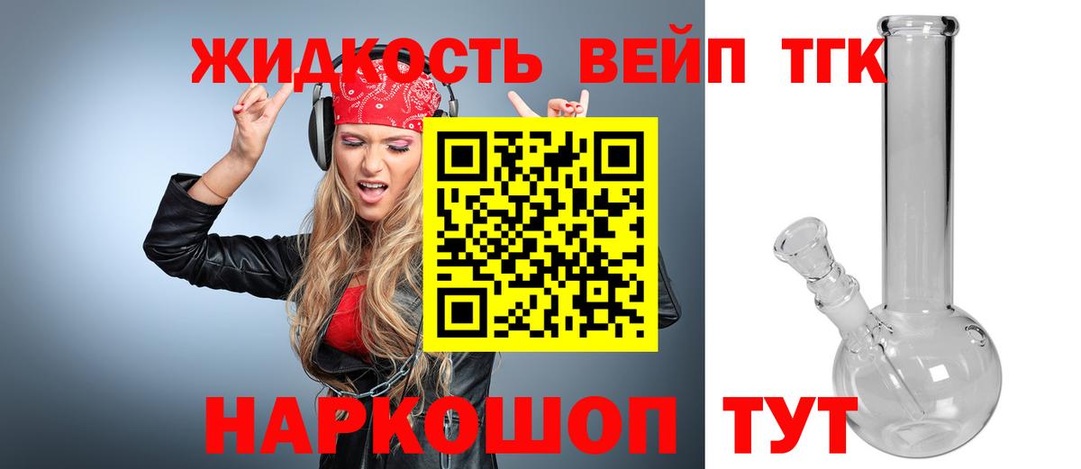 ТГК Wax Протвино