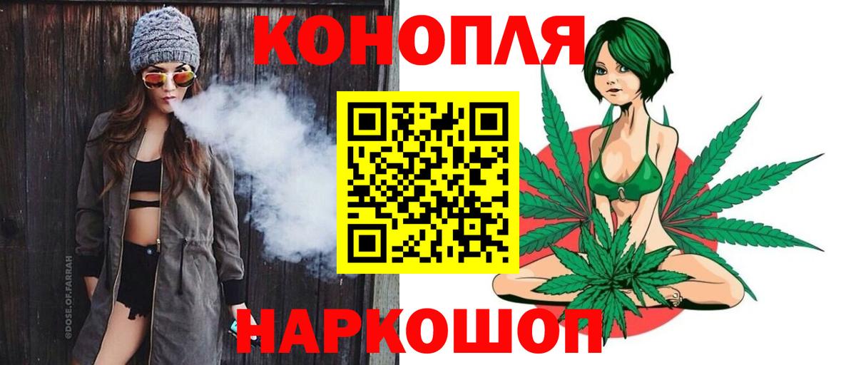 Бошки Шишки LSD WEED  Конопля планчик  Вход с VPN  Конопля план  Протвино  Шишки марихуана Ganja 